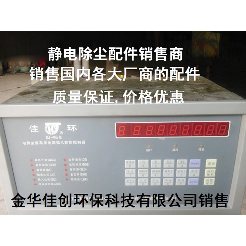 香洲DJ-96型静电除尘高压智能控制器